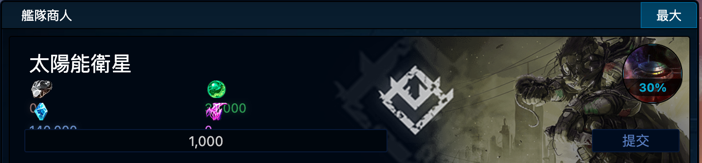 BUG-艦隊商人.png